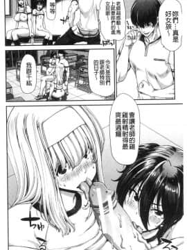 [風的工房][堀博昭] 大嫌いなアイツの本気ピストン 最討厭的那傢伙的認真活塞運動_179