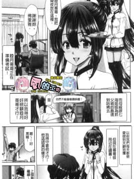[風的工房][堀博昭] 大嫌いなアイツの本気ピストン 最討厭的那傢伙的認真活塞運動_192