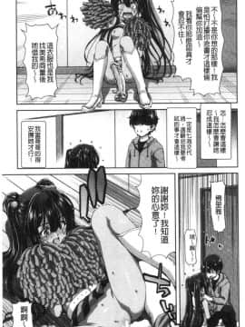 [風的工房][堀博昭] 大嫌いなアイツの本気ピストン 最討厭的那傢伙的認真活塞運動_194