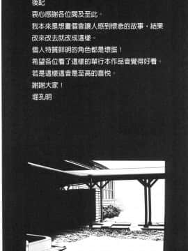 [風的工房][堀博昭] 大嫌いなアイツの本気ピストン 最討厭的那傢伙的認真活塞運動_200