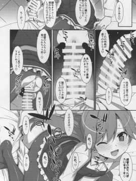 (C96) [TIES (タケイオーキ)] Admiral Is Mine♥ 2 (艦隊これくしょん -艦これ-)_14