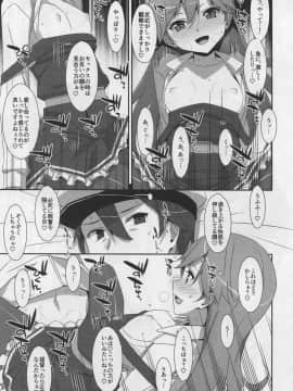 (C96) [TIES (タケイオーキ)] Admiral Is Mine♥ 2 (艦隊これくしょん -艦これ-)_17
