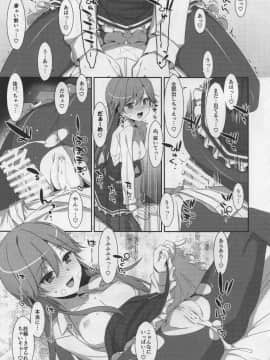 (C96) [TIES (タケイオーキ)] Admiral Is Mine♥ 2 (艦隊これくしょん -艦これ-)_21