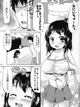 (C96) [MILK STANDARD (しんいち)] つりスカートの女の子にキスしたら発情しちゃったお話。_TTT_002