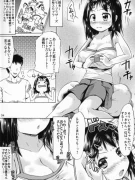 (C96) [MILK STANDARD (しんいち)] つりスカートの女の子にキスしたら発情しちゃったお話。_TTT_003