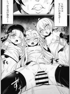 [毛玉丸] OH MASTER (Fate／Grand Order)_XXX_017