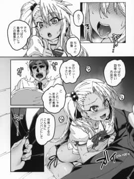 (C95) [LongHornTrain (ちょちょ)] 保健室の悪魔!! (Fate／kaleid liner プリズマ☆イリヤ)_XXX_027