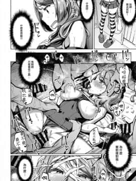 [沒有漢化] (C96) [だむlabo (だむ)] それでも浦風を護衛する。 (艦隊これくしょん -艦これ-)_17