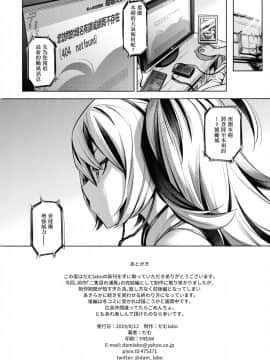 [沒有漢化] (C96) [だむlabo (だむ)] それでも浦風を護衛する。 (艦隊これくしょん -艦これ-)_33