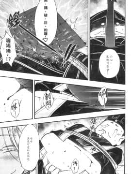[三色坊 (黑青郎君)] 百華荘4 《赤瞳夜叉,唐水仙の恐怖》 [中文] [DL版]_05