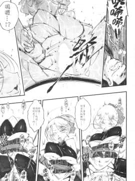 [三色坊 (黑青郎君)] 百華荘4 《赤瞳夜叉,唐水仙の恐怖》 [中文] [DL版]_09