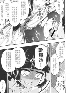[三色坊 (黑青郎君)] 百華荘4 《赤瞳夜叉,唐水仙の恐怖》 [中文] [DL版]_13