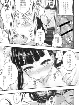 [三色坊 (黑青郎君)] 百華荘4 《赤瞳夜叉,唐水仙の恐怖》 [中文] [DL版]_15