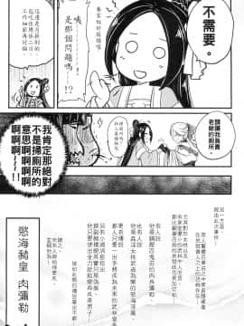 [三色坊 (黑青郎君)] 百華荘4 《赤瞳夜叉,唐水仙の恐怖》 [中文] [DL版]_25
