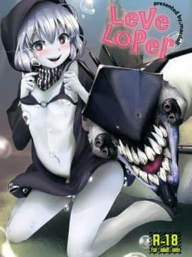 [球磨提督个人汉化] (砲雷撃戦! よーい! 9戦目) [macdoll (士嬢マコ(・c_・ ))] LeVeLoPer (艦隊これくしょん -艦これ-)_01