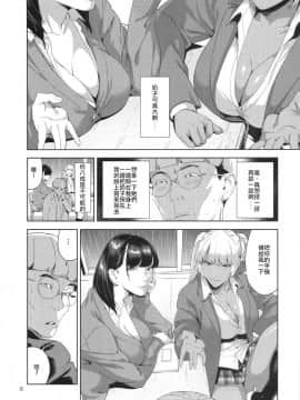 (COMIC1☆9) [JACK-POT (じゅら)] 乳技専用姉妹_005