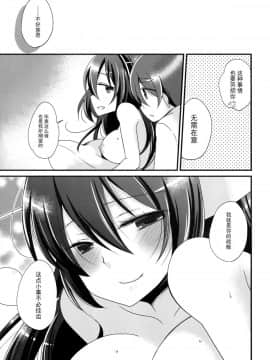 [脸肿汉化组] (C91) [ぴんけ (かや)] The End of my Spiritually (艦隊これくしょん -艦これ-)_14