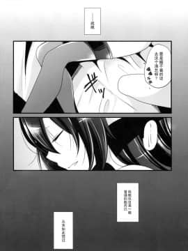 [脸肿汉化组] (C91) [ぴんけ (かや)] The End of my Spiritually (艦隊これくしょん -艦これ-)_15