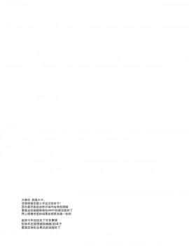 [脸肿汉化组] (C91) [ぴんけ (かや)] The End of my Spiritually (艦隊これくしょん -艦これ-)_16