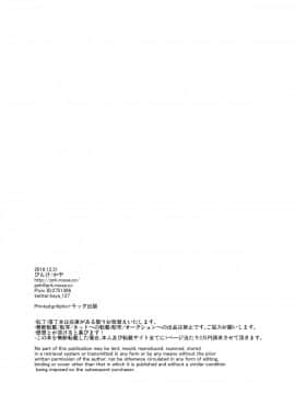 [脸肿汉化组] (C91) [ぴんけ (かや)] The End of my Spiritually (艦隊これくしょん -艦これ-)_17
