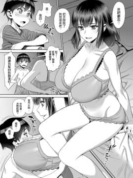 [ゲルピン (水無月十三)] 息子の同級生は私のセフレ♥ [中国翻訳] [DL版]_0006
