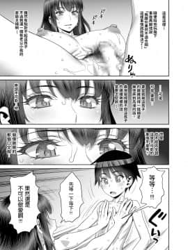 [ゲルピン (水無月十三)] 息子の同級生は私のセフレ♥ [中国翻訳] [DL版]_0016