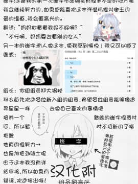[猫在汉化] (C95) [はしくれ工房 (こう1)] 今日はじめて先輩と (Fate／Grand Order) [中国翻訳]_0015