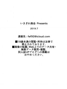 [不咕鸟汉化组] [いきぎれ商会 (れんする)] 償い妻 番外編 [中国翻訳]_0056