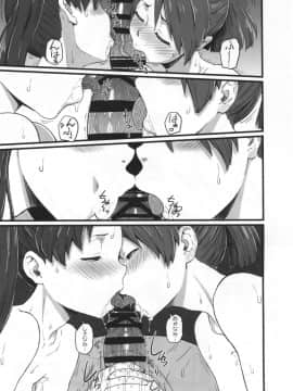 (C95) [AMBIVALENCE (水無月露葉)] 彩色～ayashiki～ (艦隊これくしょん -艦これ-)_12
