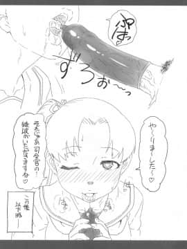 (C95) [AMBIVALENCE (水無月露葉)] 彩色～ayashiki～ (艦隊これくしょん -艦これ-)_24