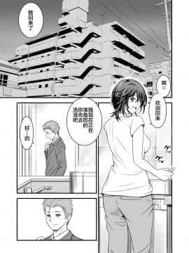 [不咕鸟汉化组] [いきぎ0れ商会 (れんする)] 償い妻2 [中国翻訳]_0002