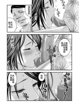 [不咕鸟汉化组] [いきぎ0れ商会 (れんする)] 償い妻2 [中国翻訳]_0013
