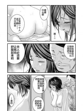 [不咕鸟汉化组] [いきぎ0れ商会 (れんする)] 償い妻2 [中国翻訳]_0023