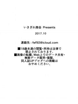 [不咕鸟汉化组] [いきぎ0れ商会 (れんする)] 償い妻2 [中国翻訳]_0036