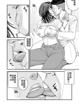 [不咕鸟汉化组] [いきぎ0れ商会 (れんする)] 償い妻 [中国翻訳]_0015
