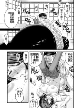 [不咕鸟汉化组] [いきぎ0れ商会 (れんする)] 償い妻 [中国翻訳]_0026