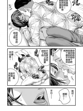 [不咕鸟汉化组] [いきぎ0れ商会 (れんする)] 償い妻 [中国翻訳]_0029