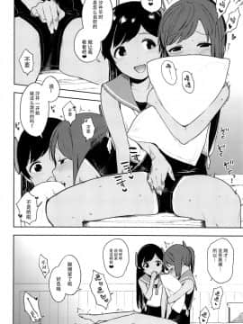 [脸肿汉化组] (COMIC1☆13) [サシミノワイフ (しでん)] 伊四〇〇型のひみつ (艦隊これくしょん -艦これ-)_05