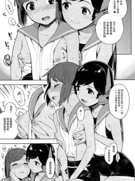 [脸肿汉化组] (COMIC1☆13) [サシミノワイフ (しでん)] 伊四〇〇型のひみつ (艦隊これくしょん -艦これ-)_06