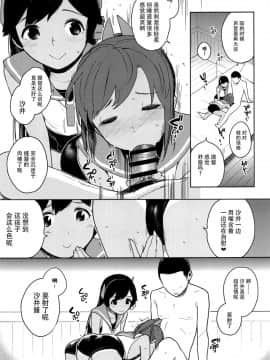 [脸肿汉化组] (COMIC1☆13) [サシミノワイフ (しでん)] 伊四〇〇型のひみつ (艦隊これくしょん -艦これ-)_14