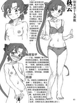 [北上诹访子个人汉化] [LUNATIC PROPHET (有村悠)] おしっこれくしょん 駆逐艦編 (艦隊これくしょん -艦これ-) [DL版]_39