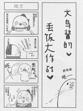 (C95) [たか々屋 (蟹屋しく)] BBちゃんのセンパイヤリ捨て大作戦 (FateGrand Order) [靴下汉化组]_IM189_