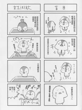 (C95) [たか々屋 (蟹屋しく)] BBちゃんのセンパイヤリ捨て大作戦 (FateGrand Order) [靴下汉化组]_IM190_