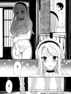 (C96) [INFINITY DRIVE (京極しん)] 狭霧レイニースウィート (艦隊これくしょん -艦これ-) [無邪気漢化組]_MJK_19_T838_011