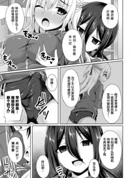[新桥月白日语社][アンソロジー] 二次元コミックマガジン ふたなりっ娘の種付けプレスで強制孕ませ!Vol.1_051