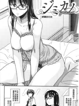 [4K漢化組][桐原湧] もっと召しませ_082