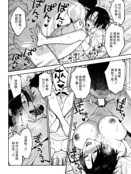 [漢化組漢化組][井雲くす] 村又さんの秘密 (コミックホットミルク 2019年1月号)_24