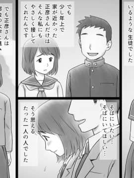 (同人誌) [あとり秋尚 (あとりK)] 地味でコミュ障の人妻が夫の連れ子に抱かれる事情 (オリジナル)_02