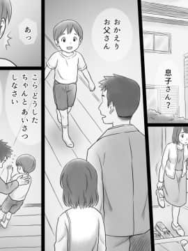 (同人誌) [あとり秋尚 (あとりK)] 地味でコミュ障の人妻が夫の連れ子に抱かれる事情 (オリジナル)_04