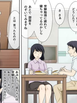 (同人誌) [あとり秋尚 (あとりK)] 流れで息子と つながっちゃった (オリジナル)_03